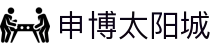 申博太阳城-官网